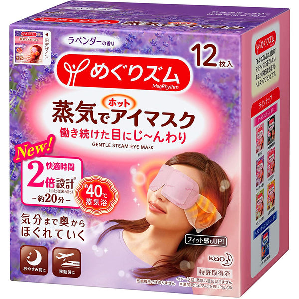 Kao MegRhythm Steam Eye Mask | 12 Sheets